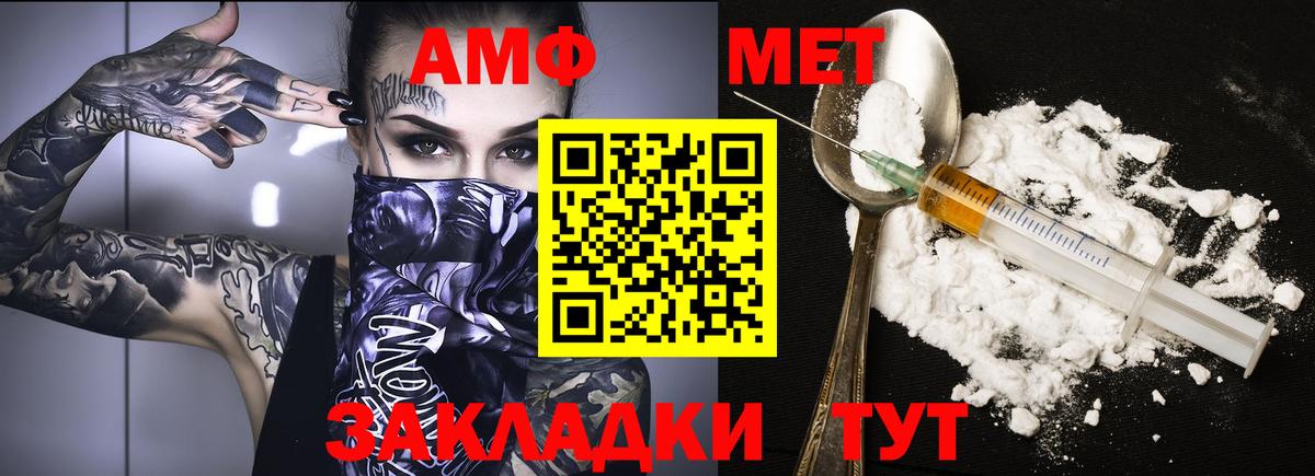 Тольятти  МЕГА   Вход с VPN  Амфетамин VHQ 