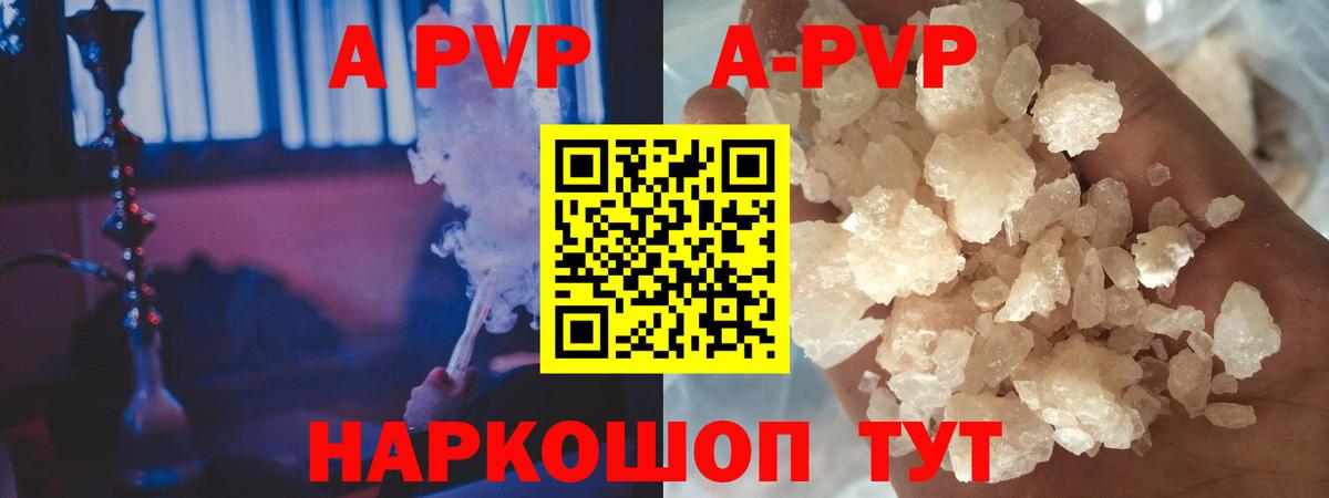 Тольятти  Альфа ПВП  APVP Crystall  Вход с VPN  Альфа ПВП крисы CK 