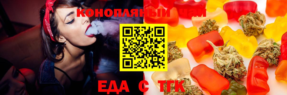 Тольятти  Canna-Cookies марихуана  Вход с VPN 