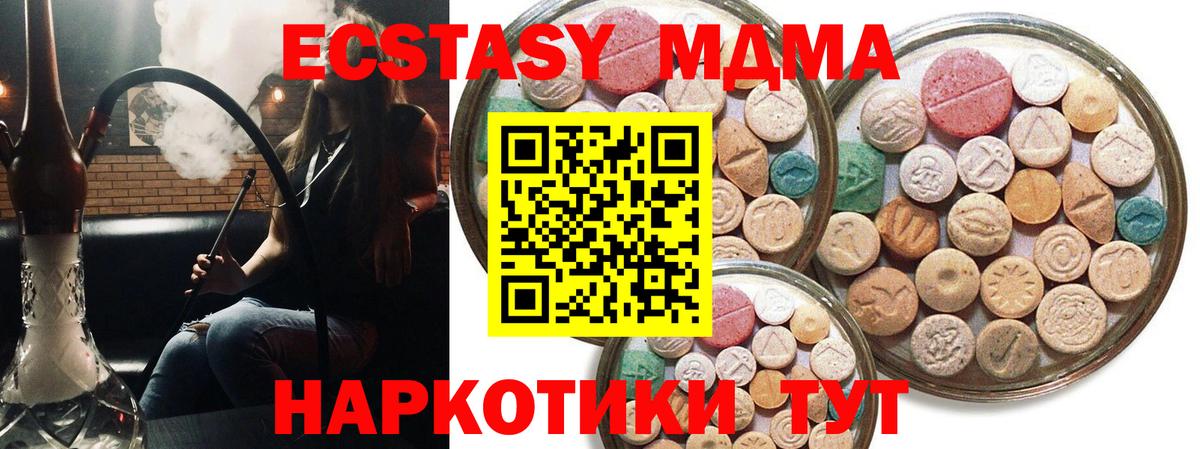 ЭКСТАЗИ  Вход с VPN  ЭКСТАЗИ XTC  Тольятти  Ecstasy Philipp Plein 