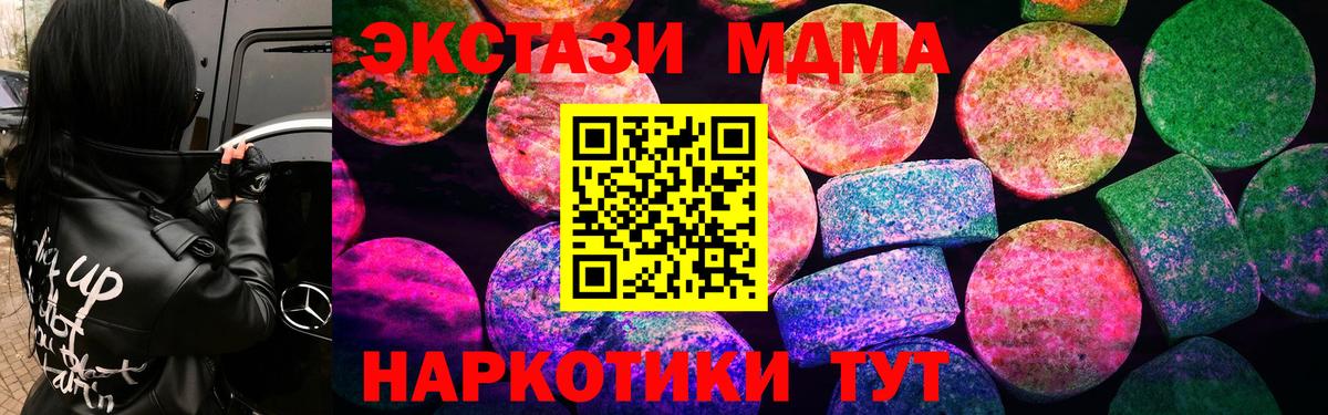 ЭКСТАЗИ таблы Тольятти
