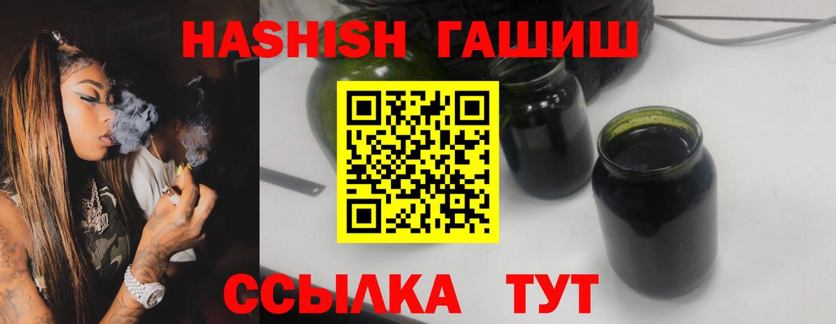 ГАШИШ хэш Тольятти