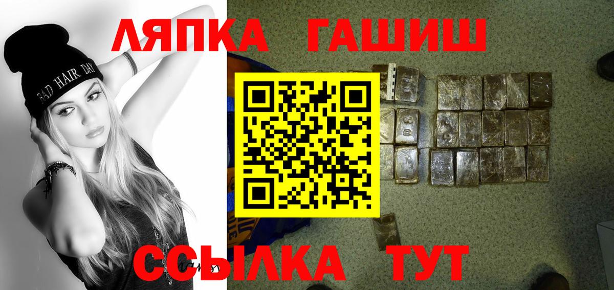 Гашиш Ice-O-Lator  Вход с VPN  Гашиш hashish  Гашиш  Тольятти 