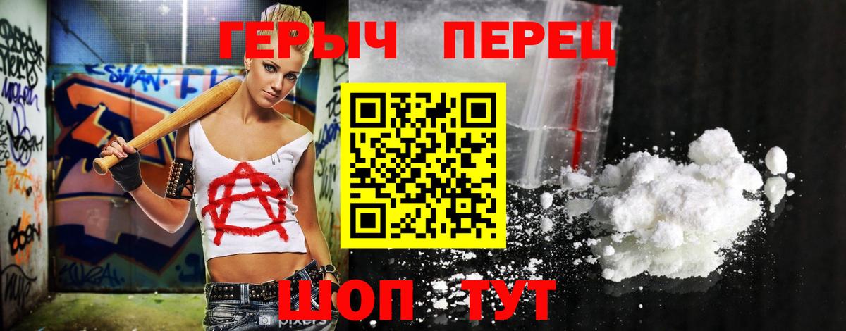 Героин Heroin Тольятти