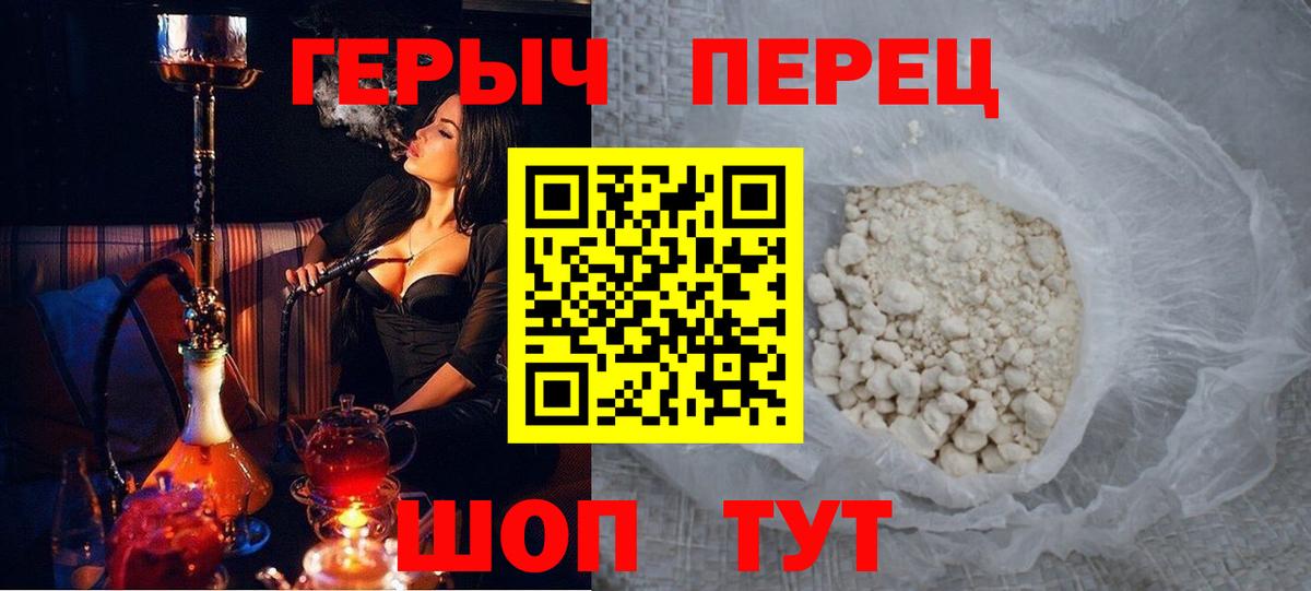 ГЕРОИН герыч  Вход с VPN  Тольятти 