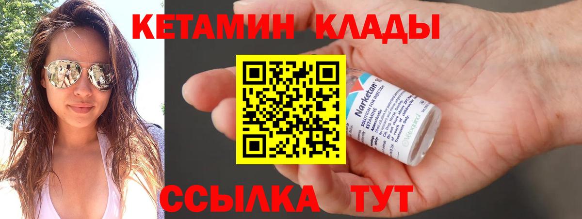 Кетамин ketamine  Вход с VPN  Тольятти  КЕТАМИН ketamine 