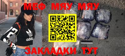 меф VHQ Мариинск