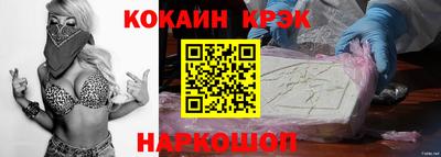 кокаин премиум Малгобек