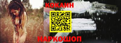 кокаин премиум Малгобек