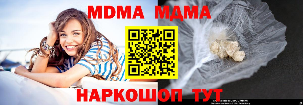 МДМА молли Тольятти
