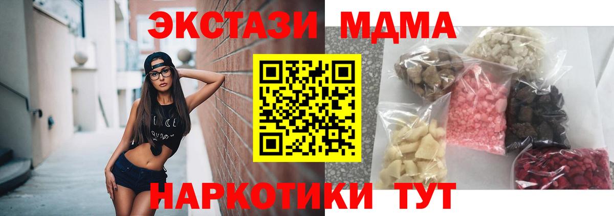 Тольятти  MDMA молли  МДМА crystal  Вход с VPN 