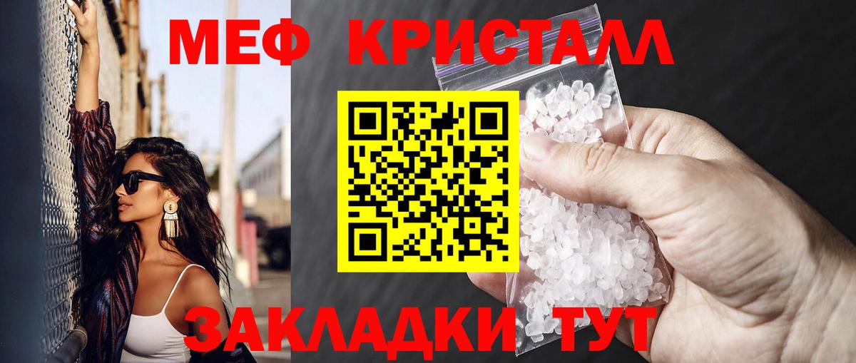 Тольятти  Мефедрон VHQ  Меф mephedrone  Мефедрон  дарнет шоп  Вход с VPN 
