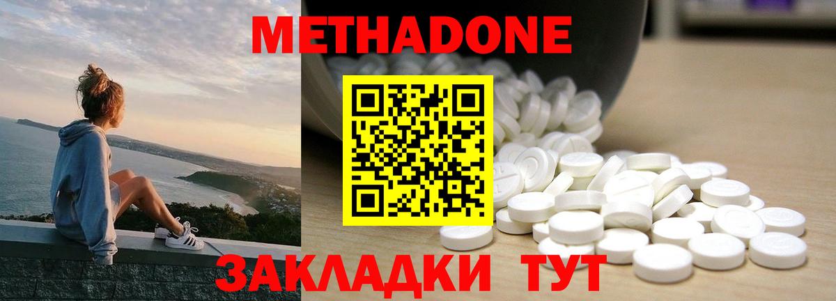 МЕТАДОН мёд  MEGA рабочий сайт  Тольятти  Вход с VPN  Метадон белоснежный 