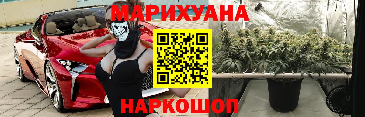 Бошки Шишки OG Kush  Конопля планчик  Тольятти  Вход с VPN  Бошки Шишки White Widow 