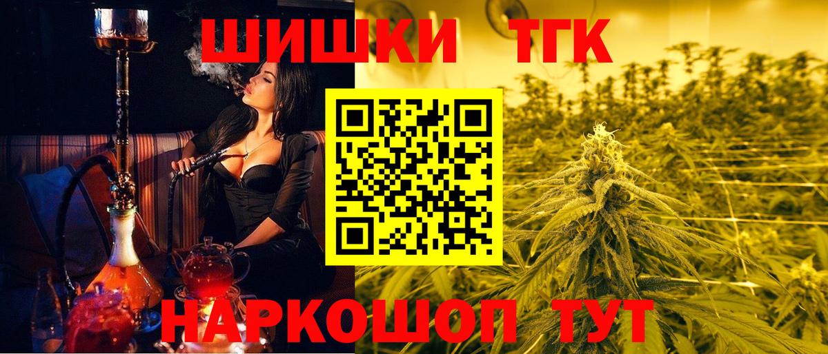 Канабис Ganja Тольятти